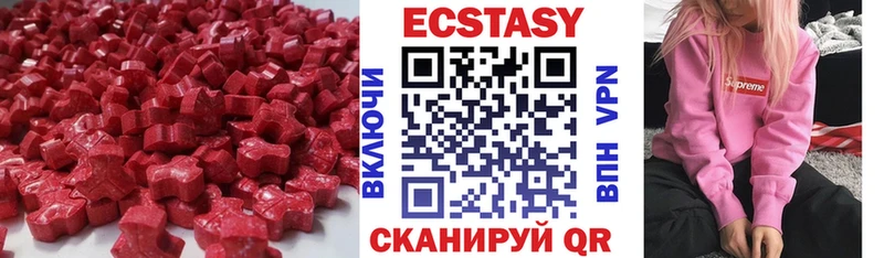 Экстази 250 мг  Нахабино 